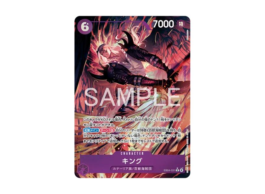 One Piece One Piece King R-P [EB04-031](Extra Booster "EGGHEAD CRISIS")