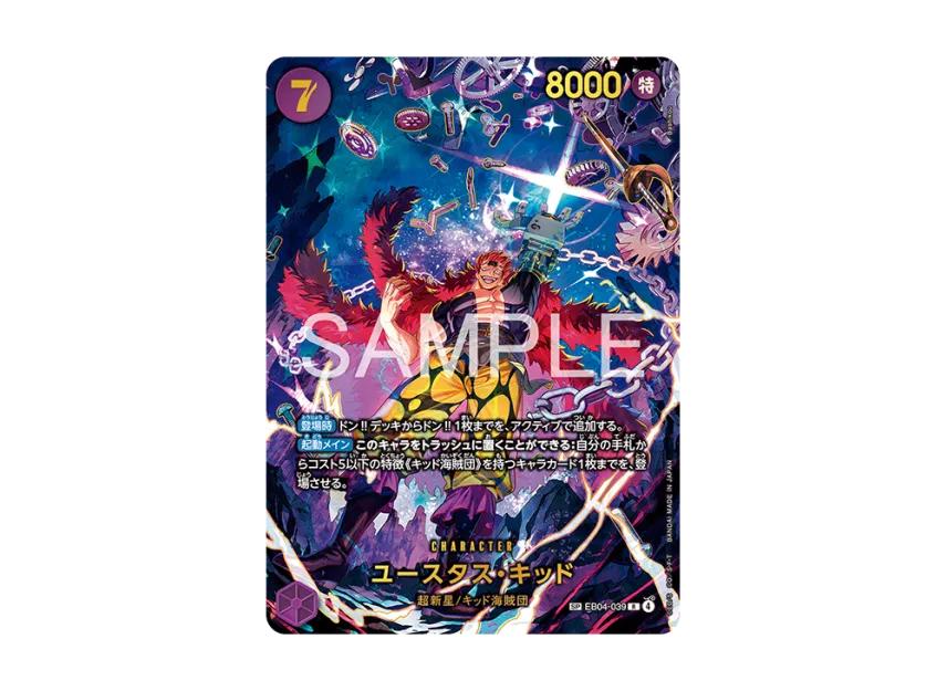 One Piece One Piece Eustass"Captain"Kid R-SPC [EB04-039](Extra Booster "EGGHEAD CRISIS")