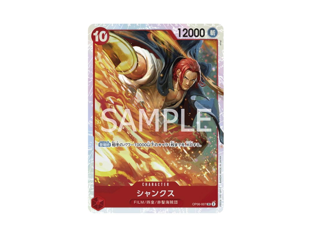 One Piece One Piece Shanks SR [OP06-007] "Wings of Captain" (JP)