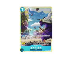 Buy One Piece Gravity Blade Raging Tiger R-P [OP06-058](Premium Booster "One Piece Card The Best vol.2") at Sasom – Authentic and Ready to Ship