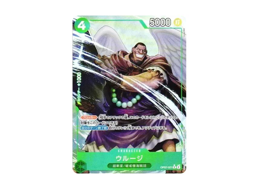 One Piece One Piece Urouge R-P [OP07-021](Premium Booster "One Piece Card The Best vol.2")