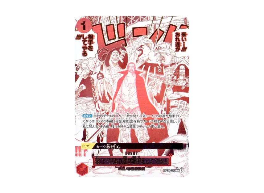 One Piece One Piece Come on...!!! We'll take you on!!! R-P [OP09-020](Premium Booster "One Piece Card The Best vol.2")
