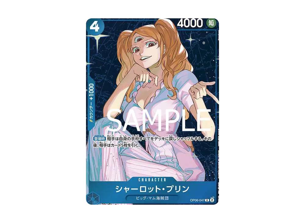 One Piece One Piece Charlotte Pudding R [OP06-047](Promotional Card "Standard Battle September 2024 Victory Souvenir")