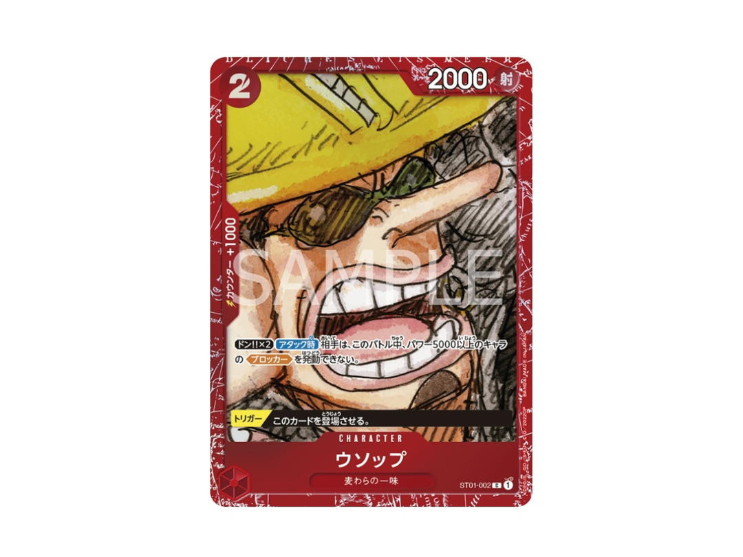 One Piece One Piece Usopp C (Parallel) [ST01-002] Premium Card Collection "FILM RED" (JP)