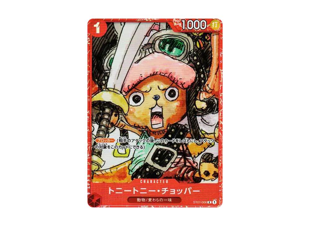 One Piece One Piece Tony Tony Chopper C [ST01-006] (Premium Card Collection - FILM RED-)