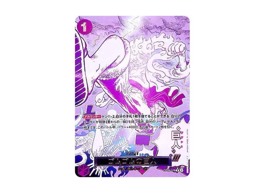 One Piece One Piece Gomu Gomu no Gigant R-P [OP09-078](Premium Booster "One Piece Card The Best vol.2")