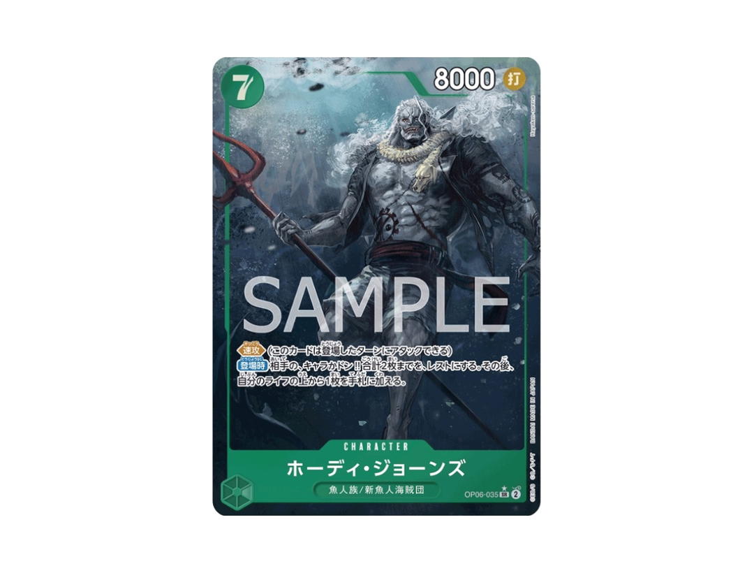 One Piece One Piece Hody Jones SR (Parallel) [OP06-035] "Wings of Captain" (JP)