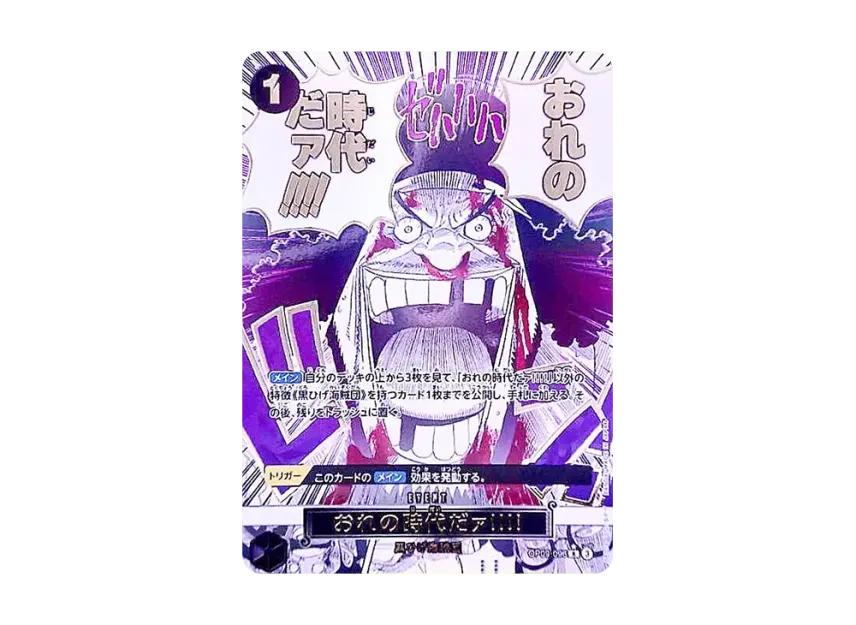 One Piece One Piece Is my era!!!! R-P [OP09-096](Premium Booster "One Piece Card The Best vol.2")