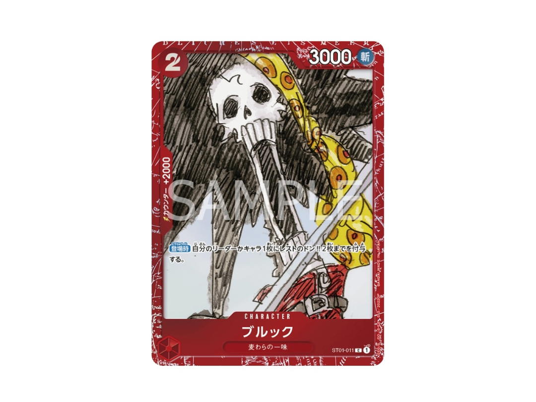 One Piece One Piece Brook C (Parallel) [ST01-011] Premium Card Collection "FILM RED" (JP)