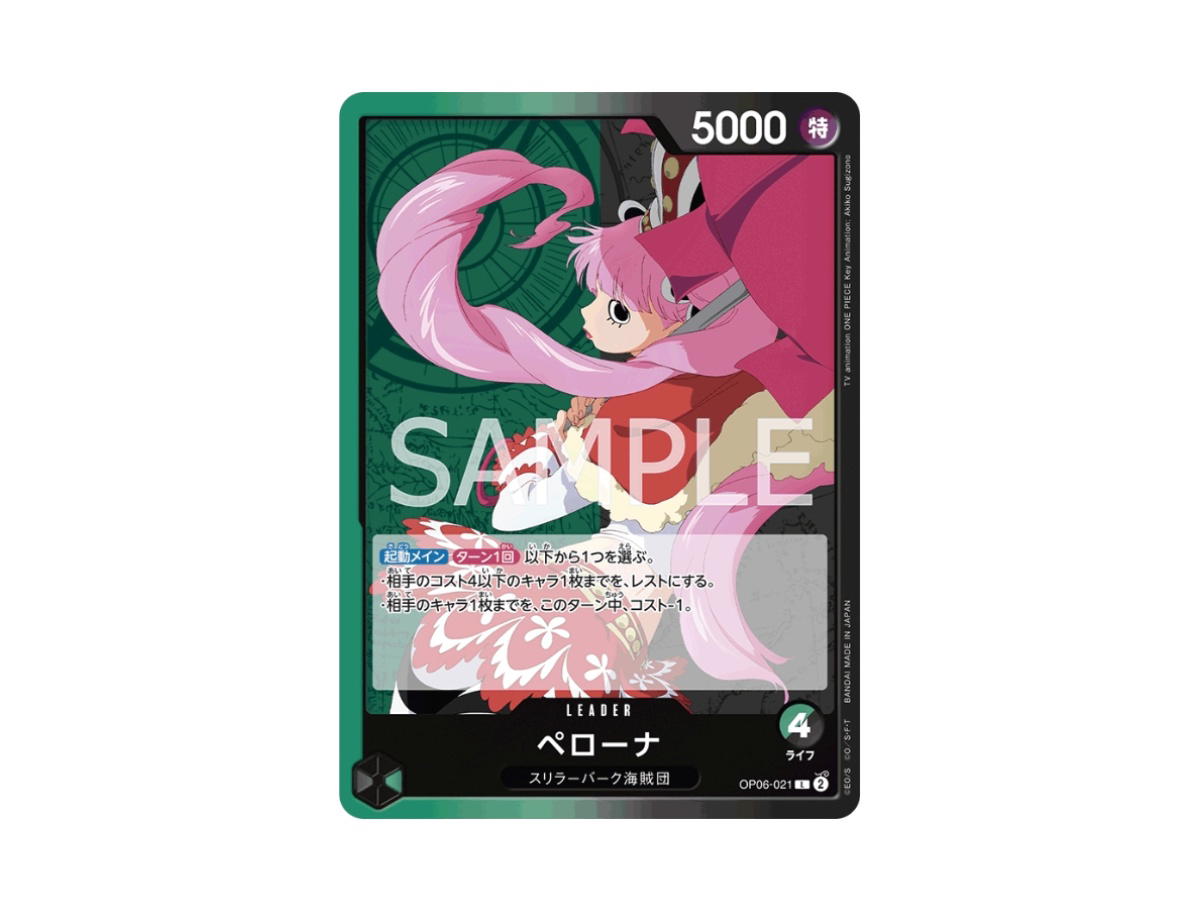 One Piece One Piece Perona L [OP06-021] "Wings of Captain" (JP)
