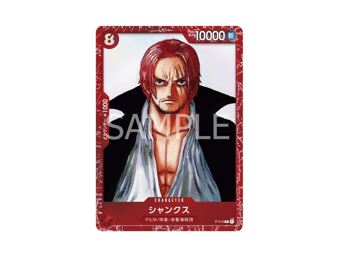 One Piece One Piece Shanks P PROMO (Parallel) [P-016] Premium Card Collection "FILM RED" (JP)