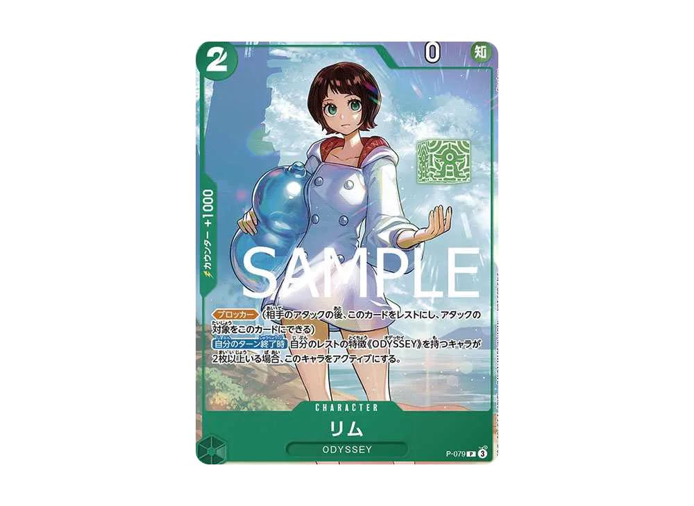 One Piece One Piece Lim P [P-079](Promotional Card "Exchange Meeting Souvenirs")