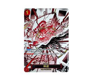 Buy One Piece Divine departur R-P [OP10-019](Booster Pack "Royal Blood") at Sasom – Authentic and Ready to Ship