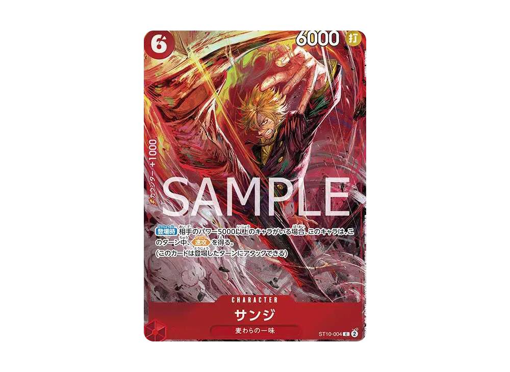 One Piece One Piece Sanji C [ST10-004](Promotional Card "8 Pack Battle Victory Souvenir")