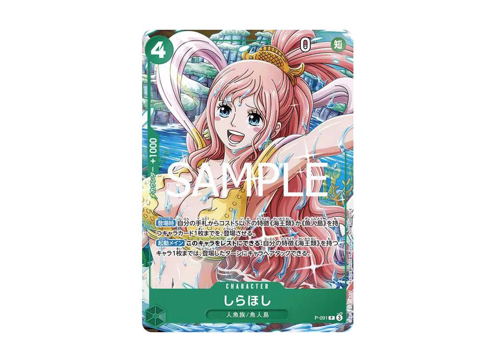 One Piece One Piece Shirahoshi P [P-091](Promotional Card "V Jump April 2025 Special Issue Supplement")