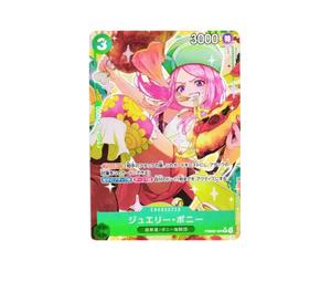 Buy One Piece Jewelry Bonney R-P [PRB02-004](Premium Booster "One Piece Card The Best vol.2") at Sasom – Authentic and Ready to Ship