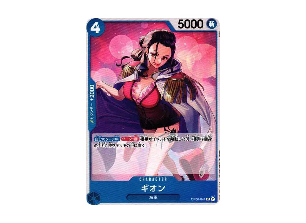 One Piece One Piece Gion UC [OP06-044] (Booster Pack Wings of Captain)