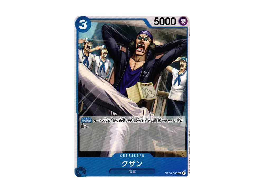 One Piece One Piece Kuzan UC [OP06-045] (Booster Pack Wings of Captain)