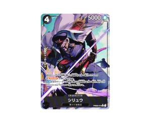 Buy One Piece Shiryu R-P [PRB02-015](Premium Booster "One Piece Card The Best vol.2") at Sasom – Authentic and Ready to Ship