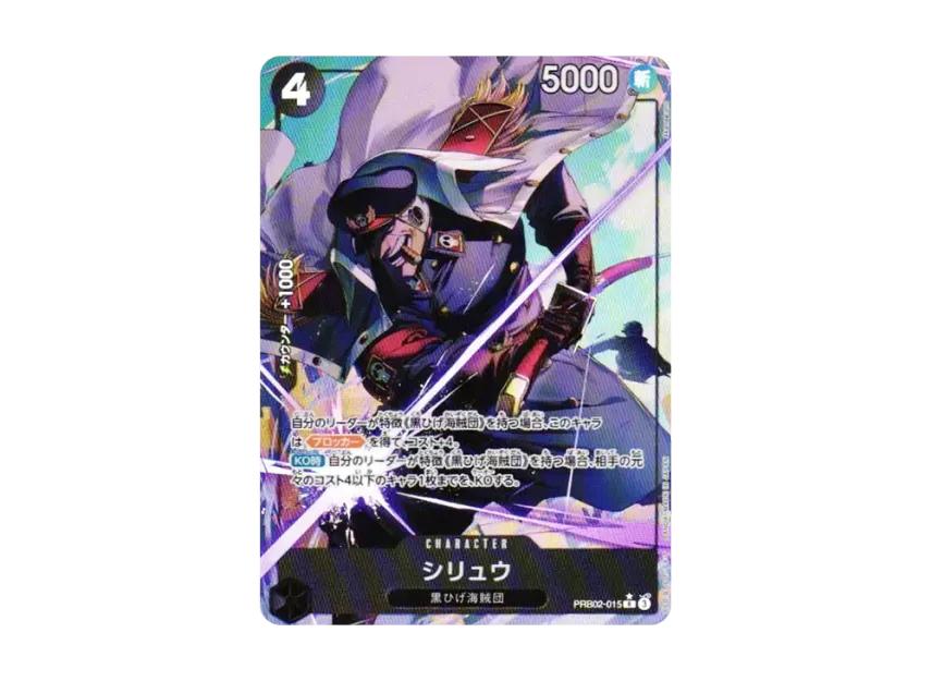 One Piece One Piece Shiryu R-P [PRB02-015](Premium Booster "One Piece Card The Best vol.2")