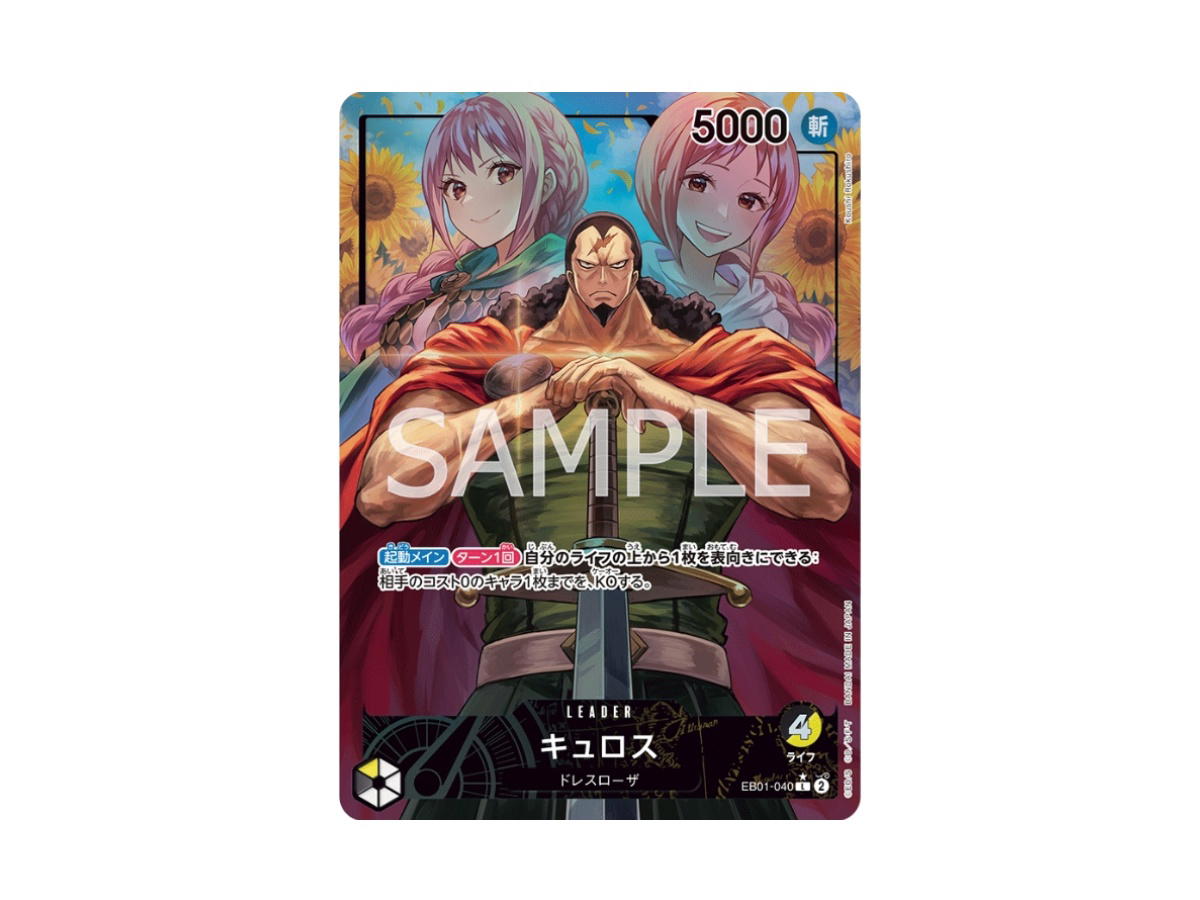 One Piece One Piece Kyros L [EB01-040] "Memorial Collection" (JP)