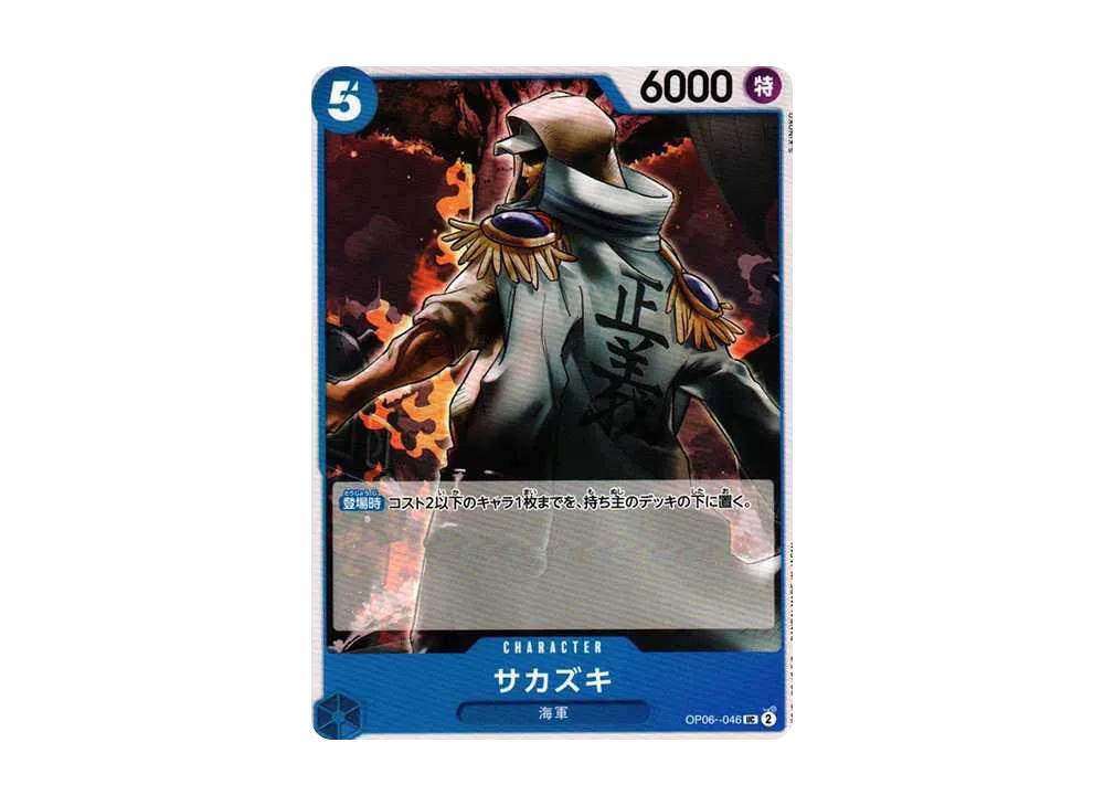 One Piece One Piece Sakazuki UC [OP06-046] (Booster Pack Wings of Captain)
