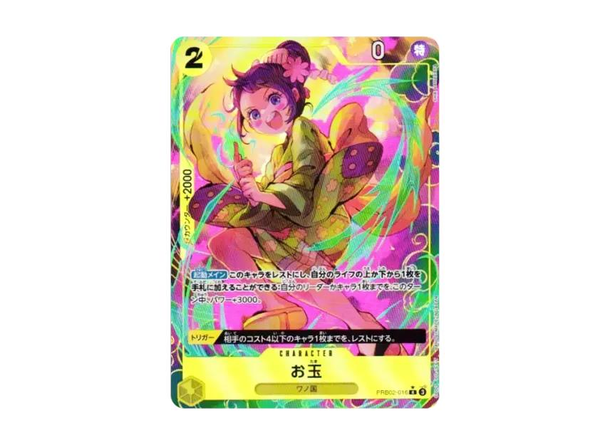 One Piece One Piece Otama R-P [PRB02-016](Premium Booster "One Piece Card The Best vol.2")