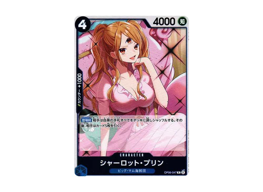 One Piece One Piece Charlotte Pudding R [OP06-047] (Booster Pack Wings of Captain)