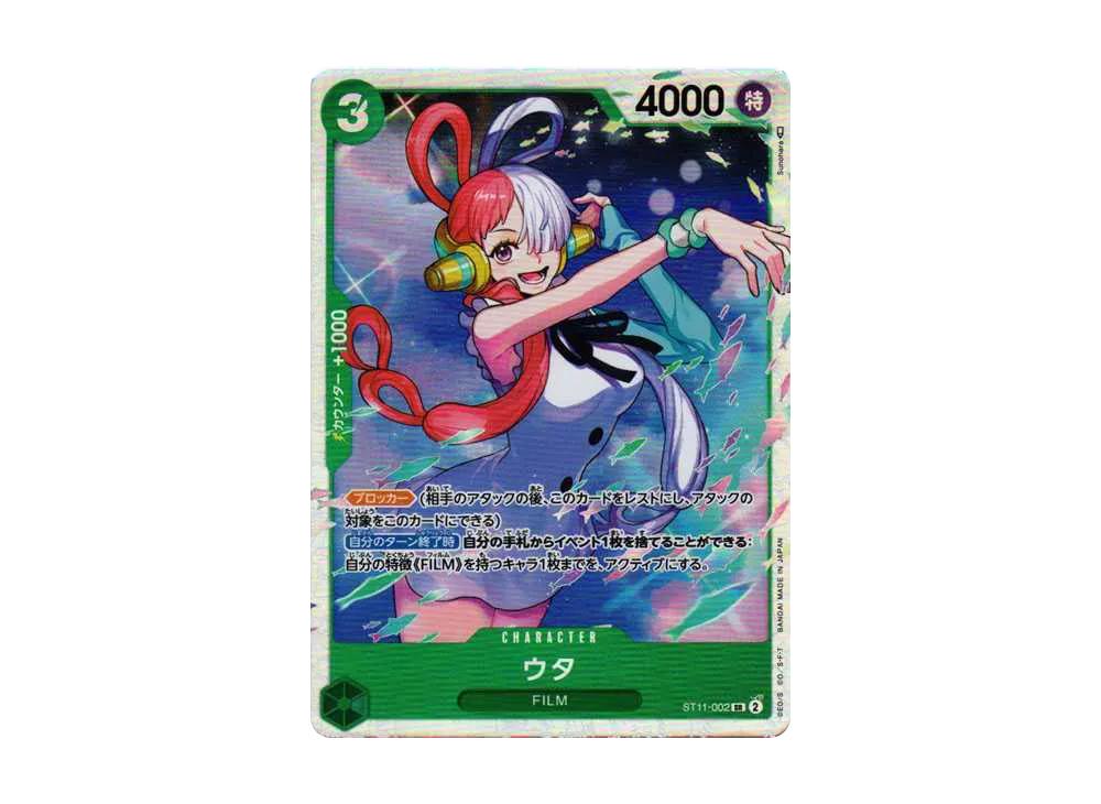 One Piece One Piece Uta SR [ST11-002] (Start Deck Side Uta)