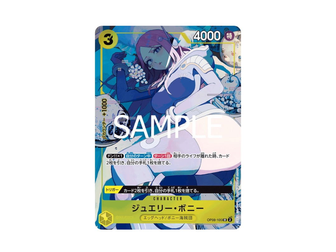 One Piece One Piece Jewelry Bonney SR [OP08-105] Storage Box Set "ONE PIECE CARD THE BEST" (JP)