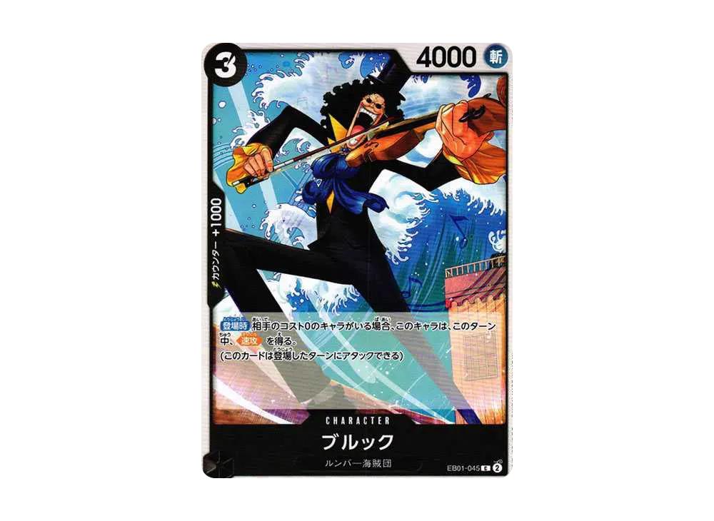 One Piece One Piece Brooke C [EB01-045] (Extra Booster Memorial Collection)