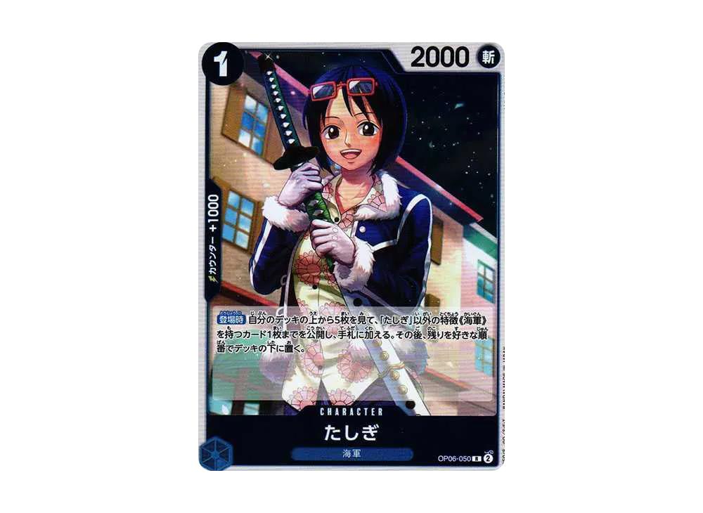 One Piece One Piece Tashigi R [OP06-050] (Booster Pack Wings of Captain)