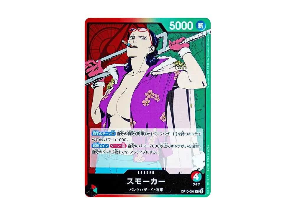 One Piece One Piece Smoker L [OP10-001](Booster Pack "Royal Blood")