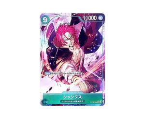 Buy One Piece Shanks SR-P [ST16-004](Premium Booster "One Piece Card The Best vol.2") at Sasom – Authentic and Ready to Ship