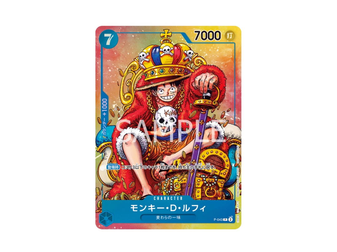 One Piece One Piece Monkey.D.Luffy P PROMO [P-043] Standard Battle 2023 "Shonen JUMP'23" (JP)