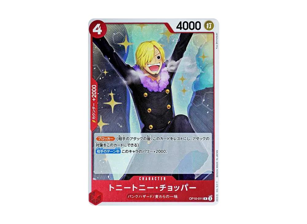 One Piece One Piece Tony Tony.Chopper R [OP10-011](Booster Pack "Royal Blood")