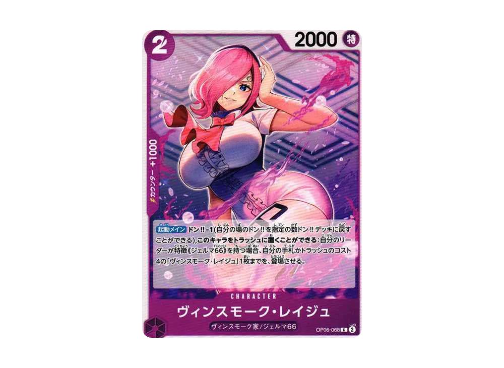 One Piece One Piece Vinsmoke Reiju C [OP06-068] (Booster Pack Wings of Captain)