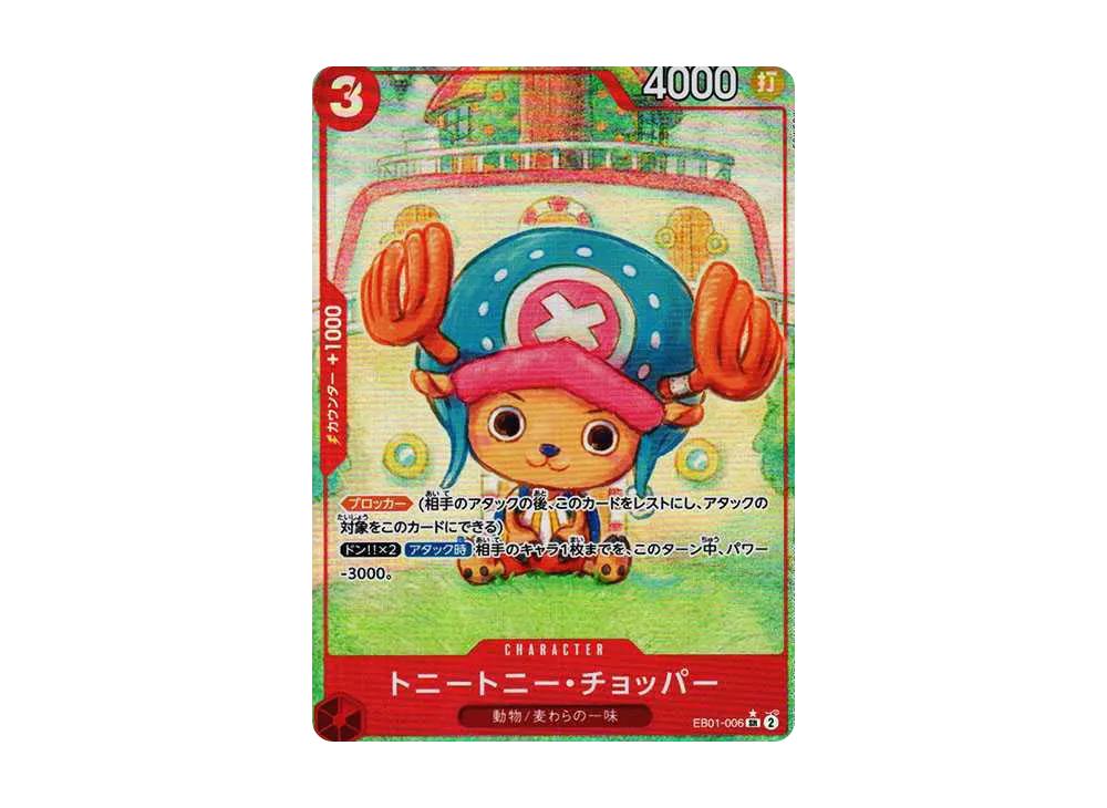 One Piece One Piece Tony Tony Chopper SR-P [EB01-006] (Extra Booster Memorial Collection)