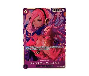 Buy One Piece Vinsmoke Reiju SR [OP06-069] (Booster Pack Wings of Captain) at Sasom – Authentic and Ready to Ship