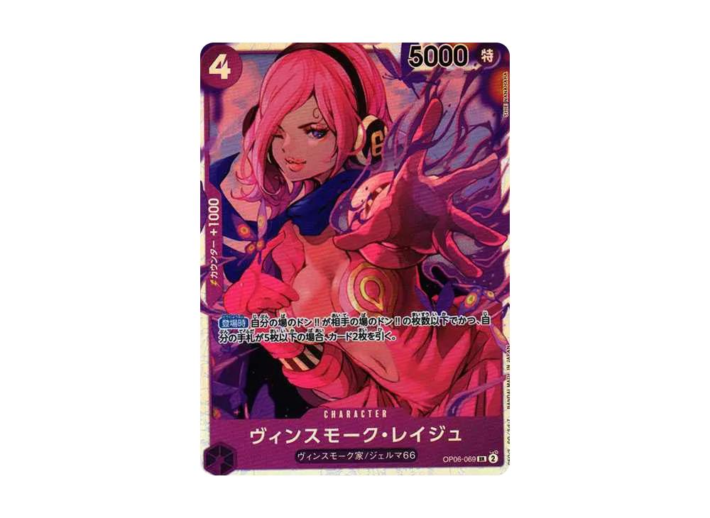 One Piece One Piece Vinsmoke Reiju SR [OP06-069] (Booster Pack Wings of Captain)