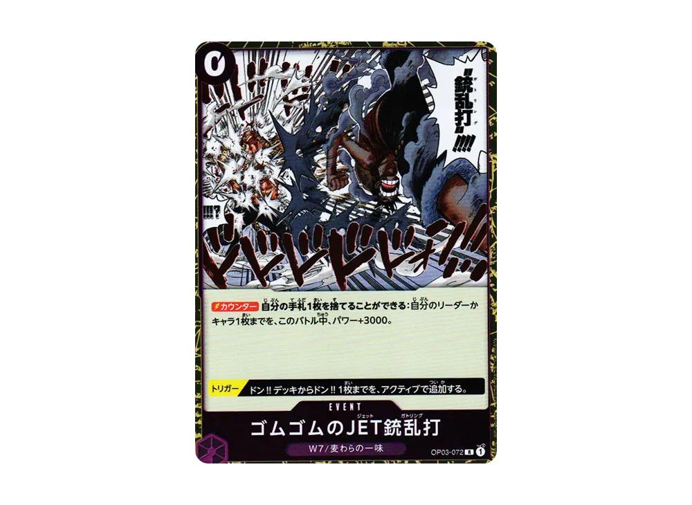 One Piece One Piece Gum-Gum Jet Gatling R [OP03-072] (Booster Pack Formidable Enemy)