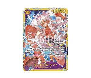 Buy One Piece Monkey.D.Luffy SEC [OP05-119] [Aisa ver.](Promotional Card "Grand Asia OpAisa ver. 2024") at Sasom – Authentic and Ready to Ship