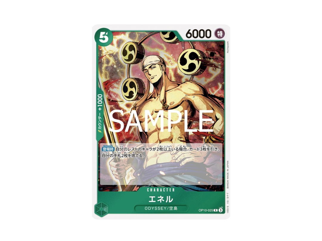 One Piece One Piece Enel R [OP10-025] "Royal Blood" (JP)