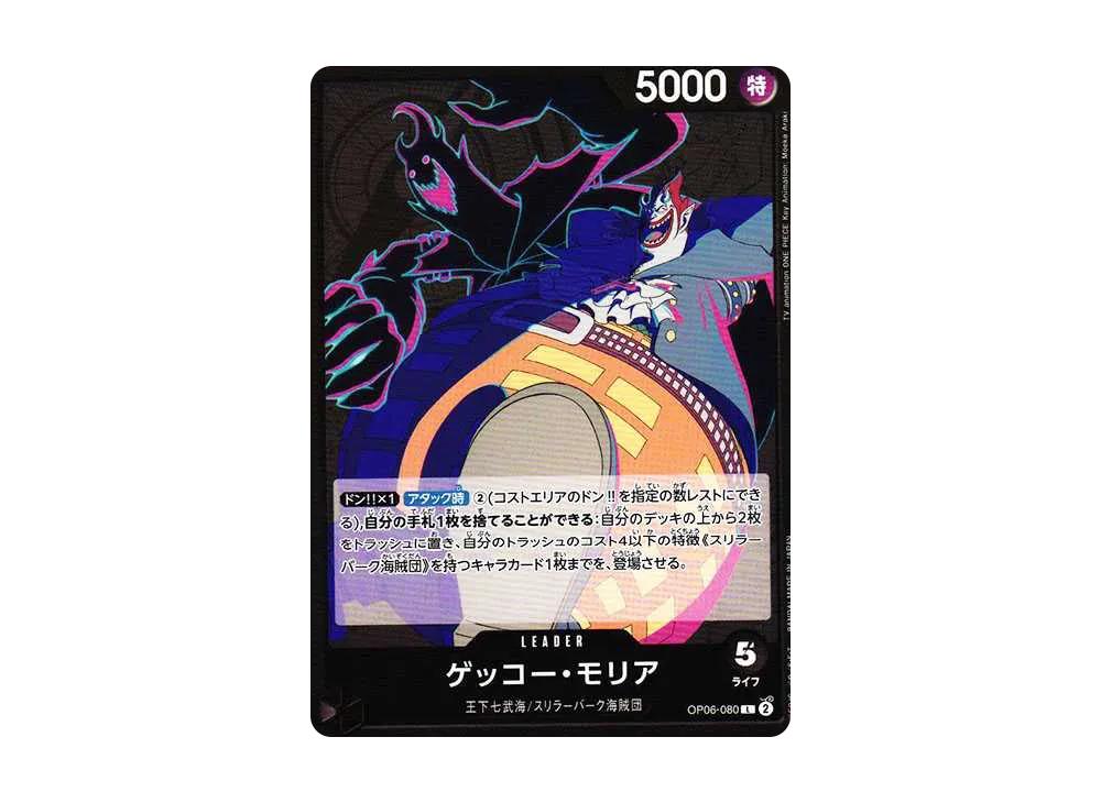 One Piece One Piece Gecko Moria L [OP06-080] (Booster Pack Wings of Captain)