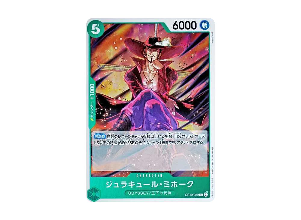 One Piece One Piece Dracule Mihawk R [OP10-029](Booster Pack "Royal Blood")