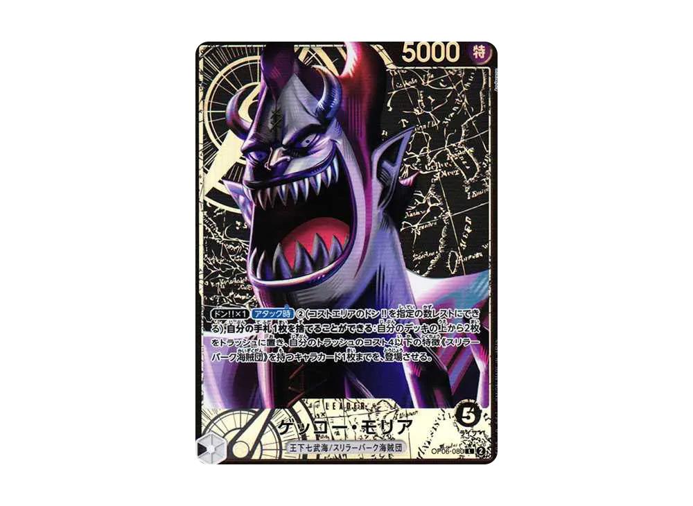 One Piece One Piece Gecko Moria L-P [OP06-080] (Booster Pack Wings of Captain)