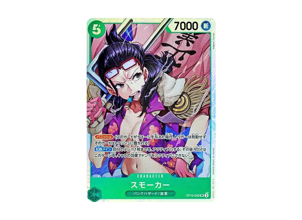 One Piece One Piece Smoker SR [OP10-030](Booster Pack "Royal Blood")