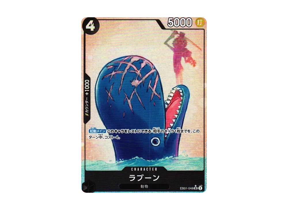 One Piece One Piece Laboon SR-P [EB01-048] (Extra Booster Memorial Collection)