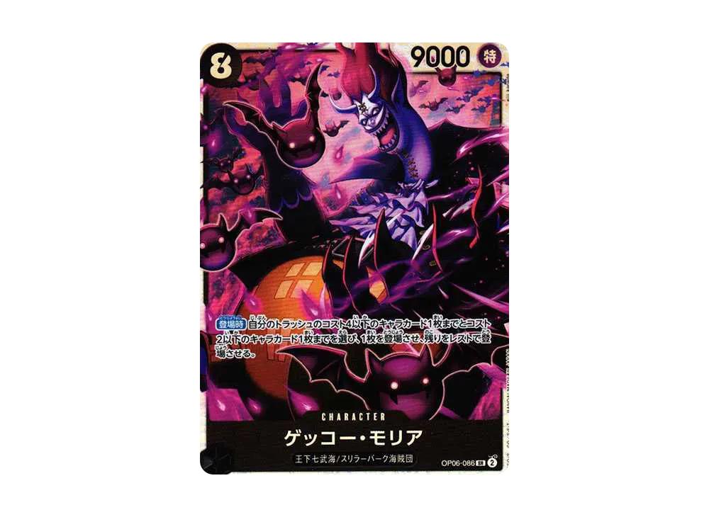 One Piece One Piece Gecko Moria SR [OP06-086] (Booster Pack Wings of Captain)