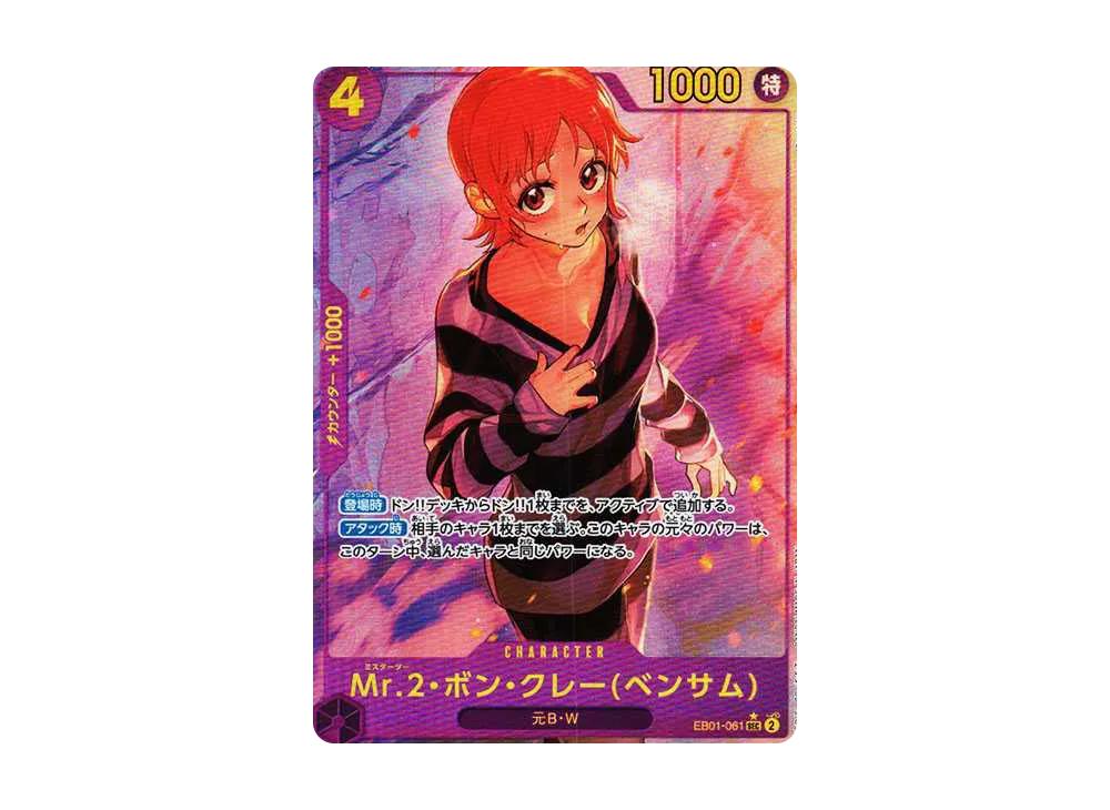 One Piece One Piece Mr.2 Bon Clay (Bentham) SEC-P [EB01-061] (Extra Booster Memorial Collection)